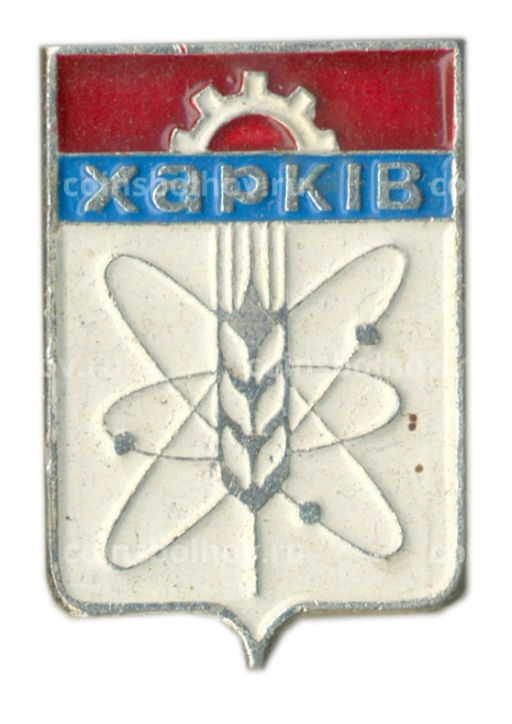 Значок Харьков