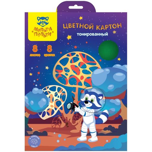 Цветной картон Мульти-Пульти А4 8л. 8цв. тонированный "Енот в космосе" (КЦт8-8_44859) папке
