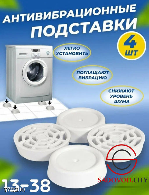 Антивибрационные подставки