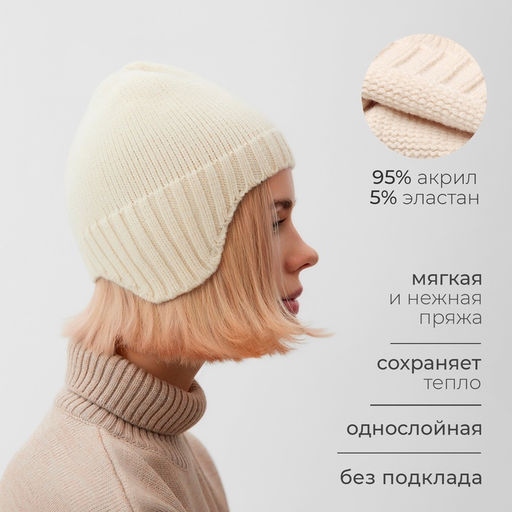 Шапка женская MINAKU, цвет бежевый, р-р 56-58