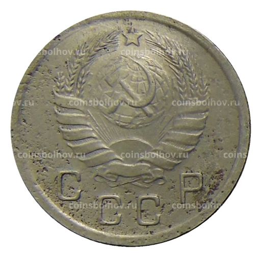 Монета 10 копеек 1940 года