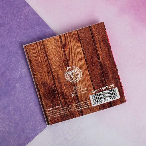 Цена за 20 шт. Миниоткрытка Цветочная доска, 7?7 см