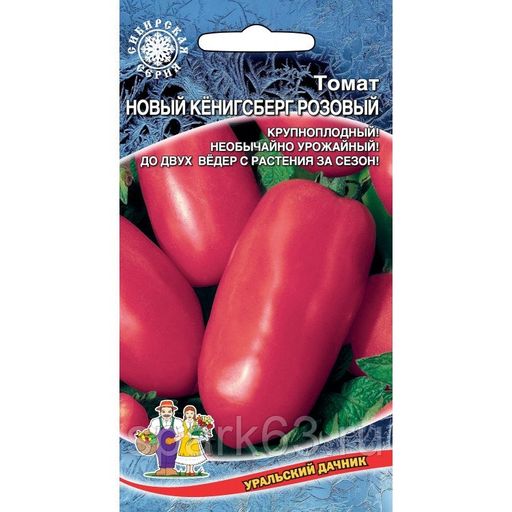 Томат Новый Кенигсберг Отзывы Фото