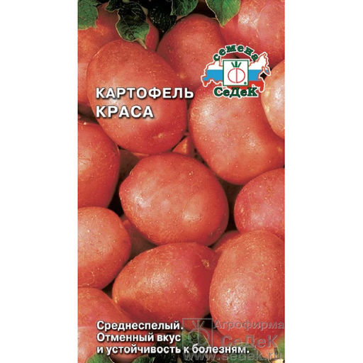 Картофель Краса 0,02г (СеДеК)