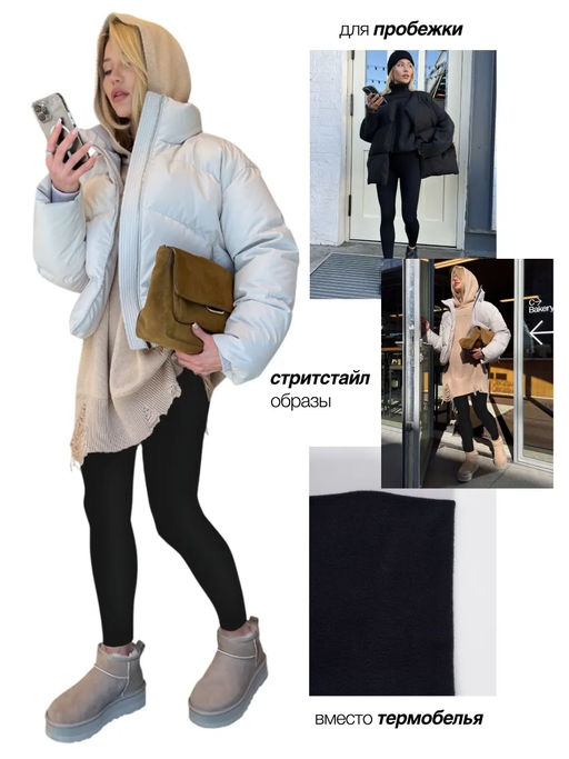 Леггинсы утепленные флисом черные