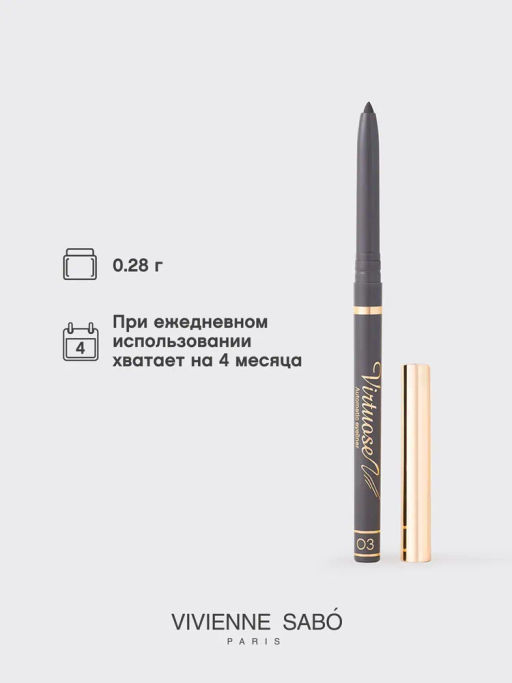 Vivienne Sabo Карандаш для глаз автоматический Virtuose automatique тон 03 серый  фото 5