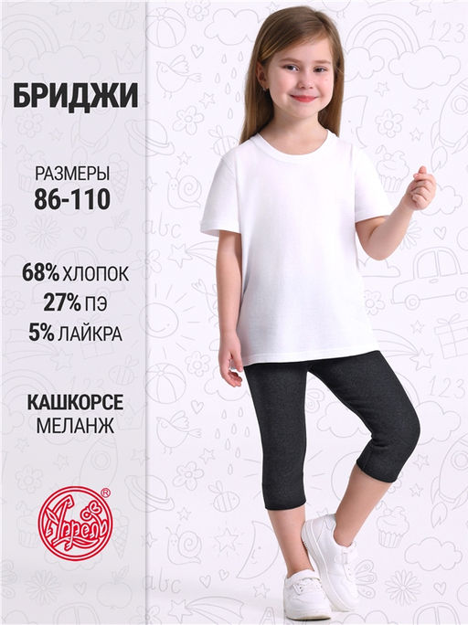 Бриджи 1ДБР3829823