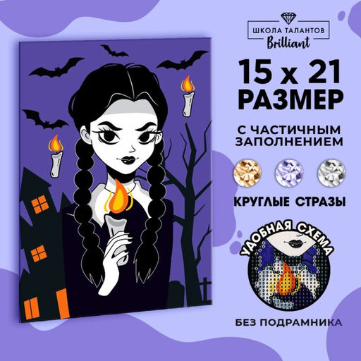 Алмазная мозаика с частичным заполнением на холсте «Девочка с косичками», 15×21 см