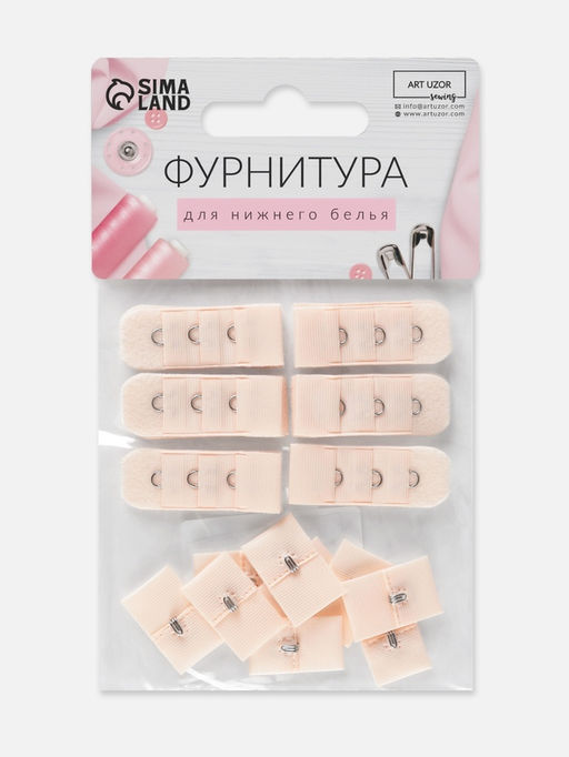 Цена за 3 шт. Застёжка для бюстгальтера, 3 ряда 1 крючок, 10 шт., бежевая