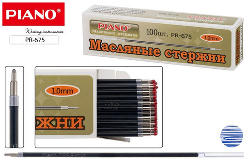Цена за 20 шт. Стержень шариковый PIANO 140мм. 1мм (PR-675) синий, на масляной основе