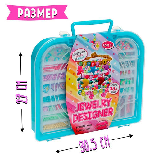 Набор для бисероплетения Блестящие бусины в чемодане