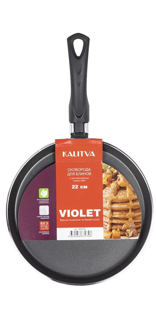 АП_VIOLET Сковорода для блинов 220 мм, 1 ручка, б/кр, а/п, Сплав А5, арт. РАП3662203 Калитва