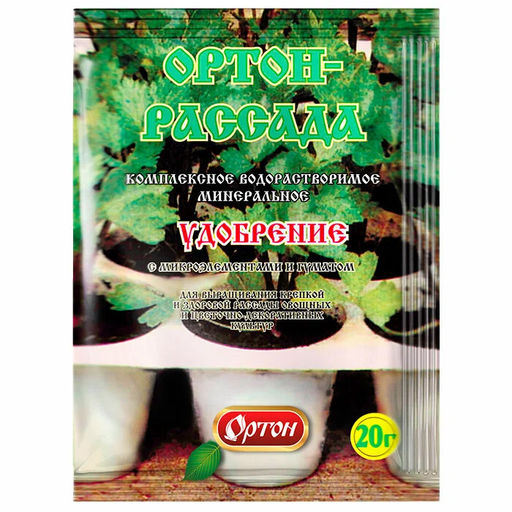 Компл.орг.-мин.удобр. "Ортон-Рассада" Для рассады всех культур 20г