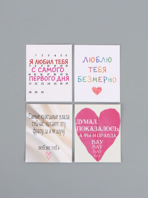 Открытки мини «Любовь», набор 35 шт., 8×9.5 см