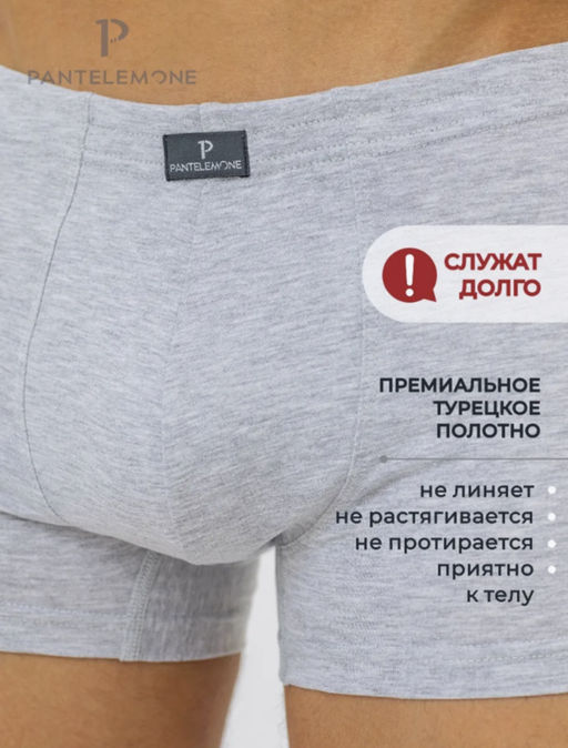 Трусы-шорты PMH-071 - Pantelemone фото 33