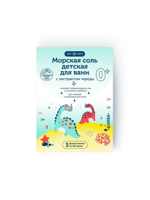 Соль для ванн детская 0+ с экстрактом череды 3 фильтр-пакета по 150 г ComForte