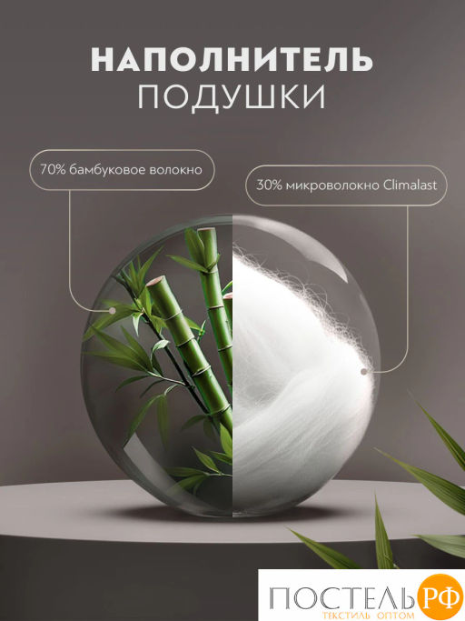 Подушка PRIME PRIVE BAMBOO COTTON хл.BIODYNAMIC COTTON/бамбук.вол./микровол.CLIMALAST, 1000 г/м2  фото 6