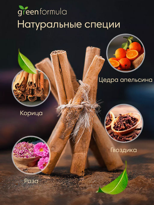 GF Чай Глинтвейн 100 гр - Greenformula фото 4