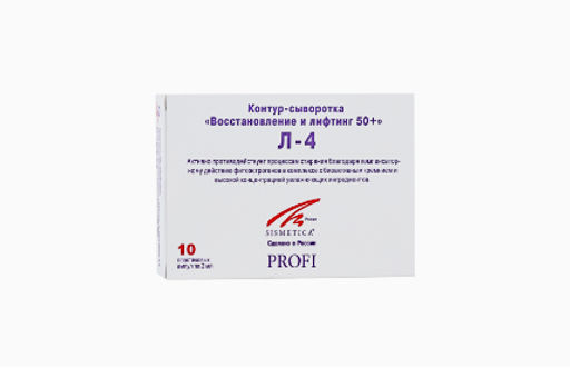 Л-4 Контур-сыворотка «Восстановление и лифтинг 50+», в ампулах по 2 мл - Sismetica фото 4