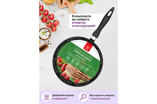 Сковорода для оладий 26 см ГАРМОНИЯ ВКУСА "Черный мрамор" н/р, 47,5*27*6,5 см