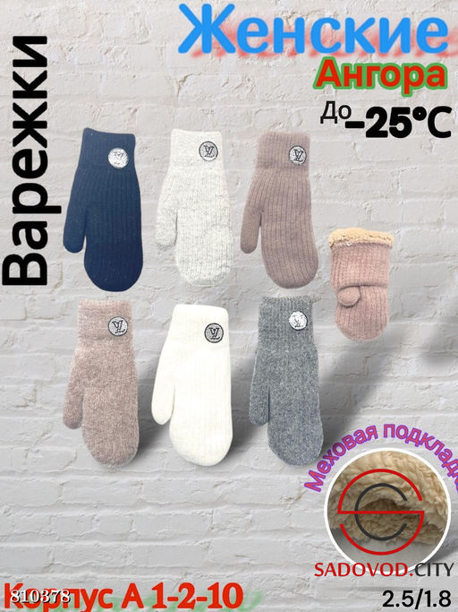 Женские варежки, выполнены из шерсти с шерстяной подкладкой - Bruno фото 8