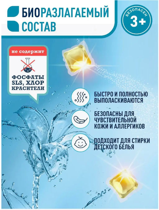 Капсулы для стирки ECOMAMA (15шт*10г) 150г  фото 5