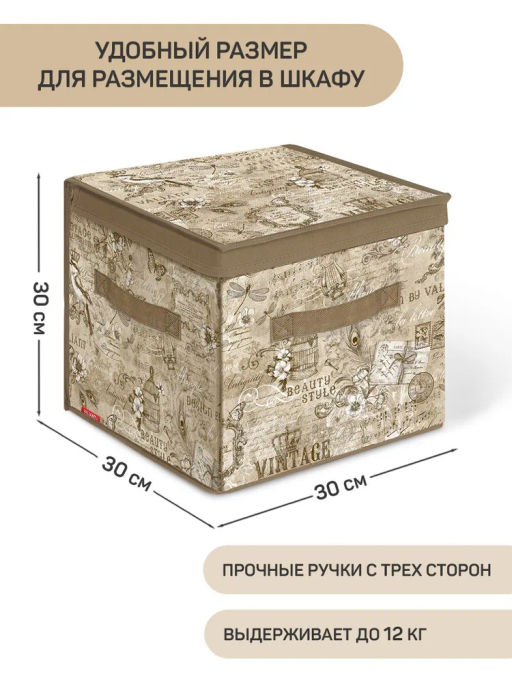 Короб стеллажный с откидной стенкой, с крышкой, квадратный, 30*30*30 см, VINTAGE, шт - Valiant фото 7