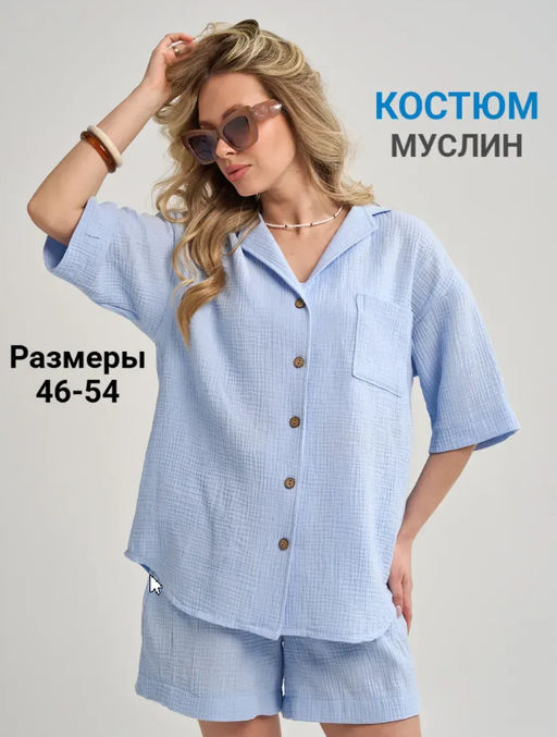 Костюм муслиновый - Оптима фото 42
