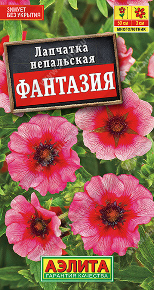 1548A Лапчатка Фантазия 0,05гр