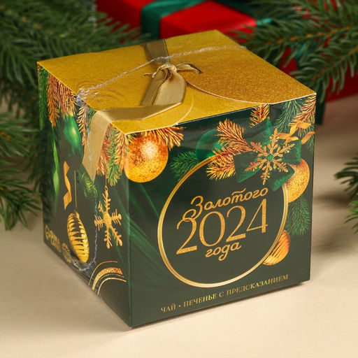 Подарочный набор Золотого 2024 года: чёрный чай со вкусом апельсина 50 г., печенье с предсказанием 6 шт. - Фабрика счастья фото 7