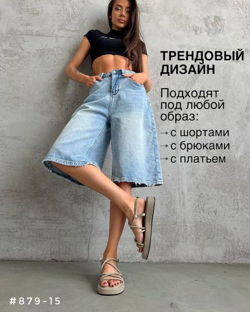 Сандали