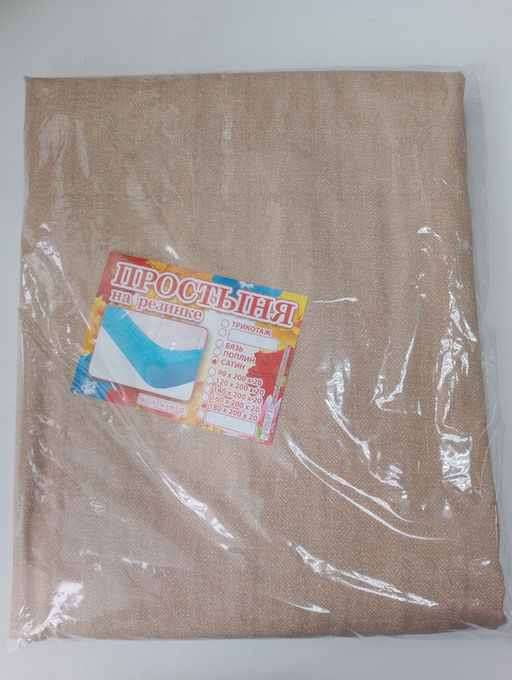 Простынь на резинке сатин элит 180*200*20