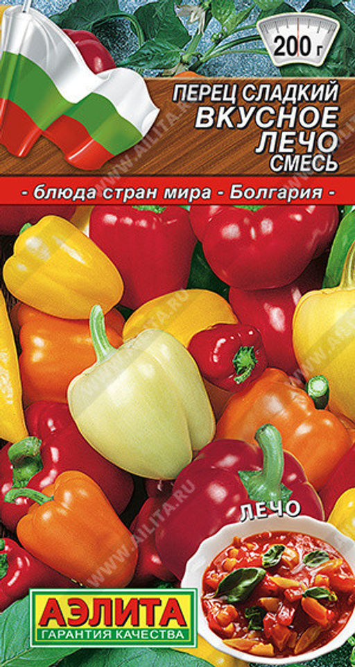 0733A Перец сладкий Вкусное лечо, смесь 20шт