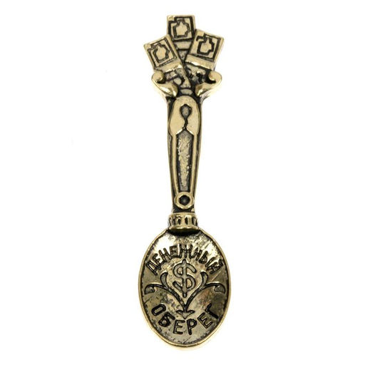 Цена за 2 шт. Кошельковый талисман: ложка загребушка «Денежный оберег», 4×0.5 см