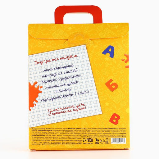 Подарочный набор, 8 предметов «Набор выпускника»