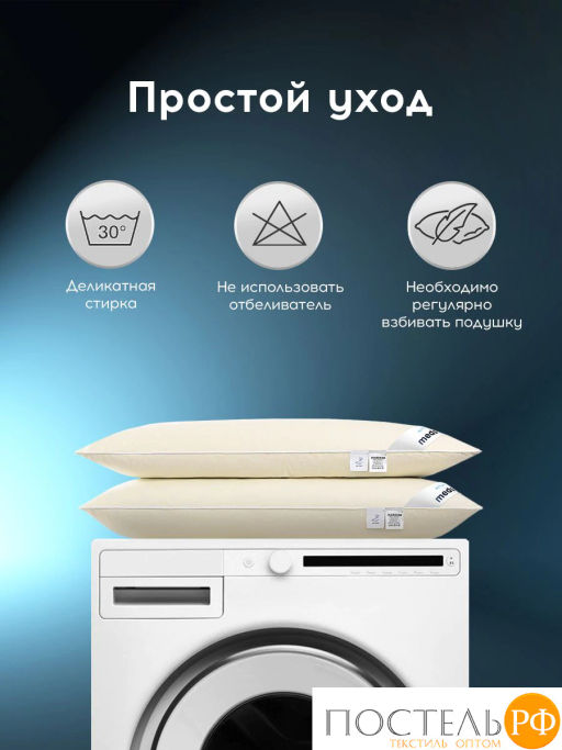 Подушка MEDSLEEP МУЛАРД M хлопок-тик/пух-перо, 1300г  фото 12