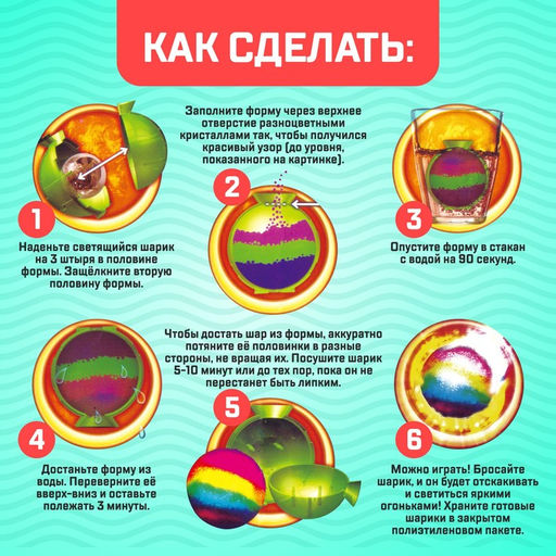 Набор для опытов Прыгающие мячи, 1 форма 3 цвета - Эврики фото 3