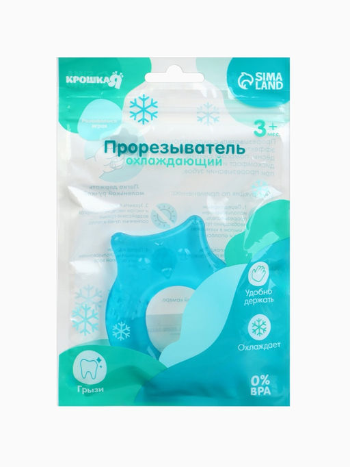 Прорезыватель охлаждающий с водой Крошка Я «Совушка», голубой