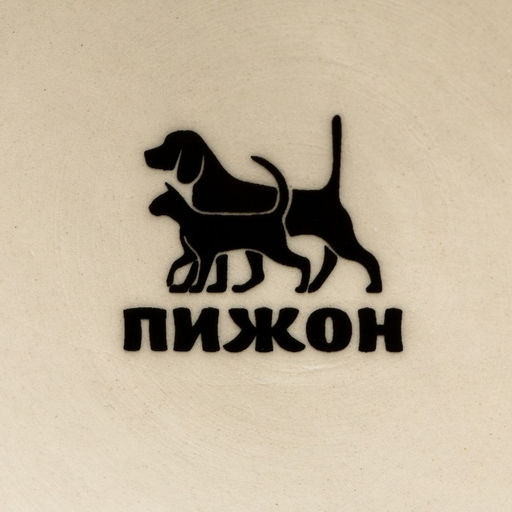 Миска керамическая Горошек 200мл, 10,5 х 4 см, сиреневая - Пижон фото 4