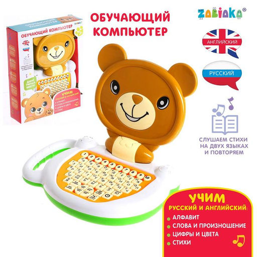 Обучающий компьютер ZABIAKA «Медвежонок», звуковые эффекты, коричневый
