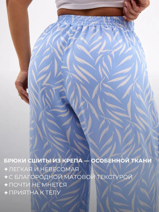 Брюки Мохито_263/голубой - Ihomelux фото 12