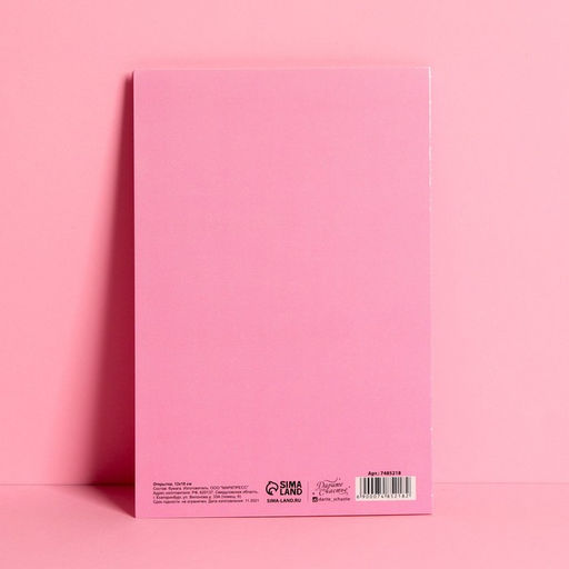 Цена за 10 шт. Открытка средняя «День Рождения», 12×18 см