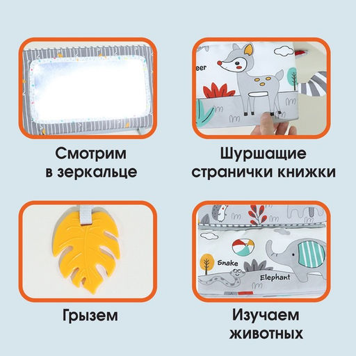 Развивающий складной коврик Крошка Я «Зверята», с книжкой - шуршалкой, 3 в 1