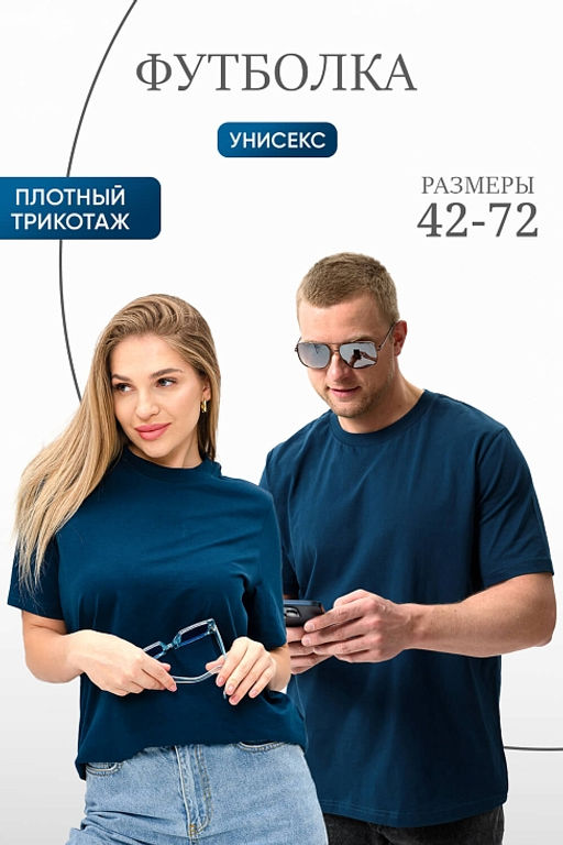 Мужская футболка унисекс 8471 / Изумруд - Modellini фото 3