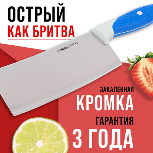 23437-1 Нож кухонный топорик нерж/ст/бакелит/силикон MB (х144) - Mayer&boch фото 2