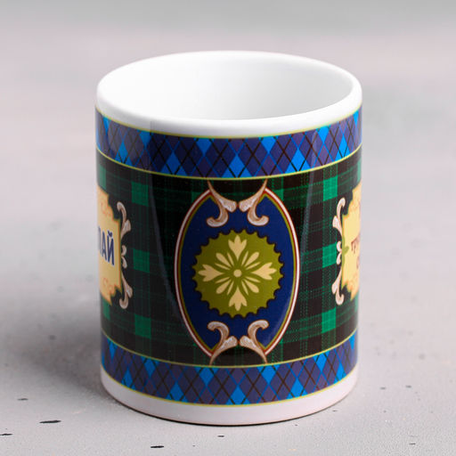 Кружка сублимация Николай  320 мл, с нанесением - Дарим красиво фото 2