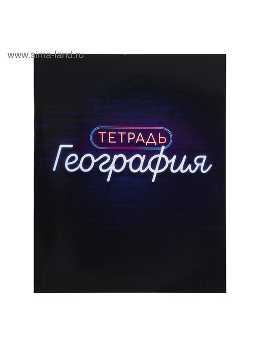 Набор предметных тетрадей, 48 листов «Неон», 10 предметов
