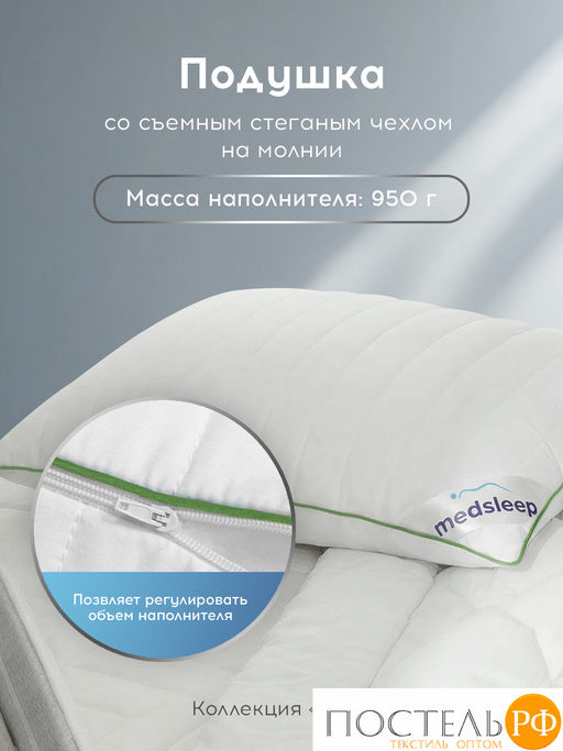 Подушка со съемным стеганым чехлом MedSleep DAO микробамбук/бамбук/микровол.  фото 3