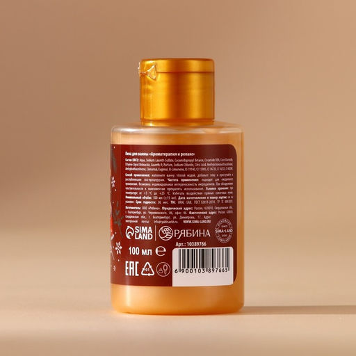 Цена за 2 шт. Пена для ванны, аромат пряный эль, 110 мл, URAL LAB  фото 7