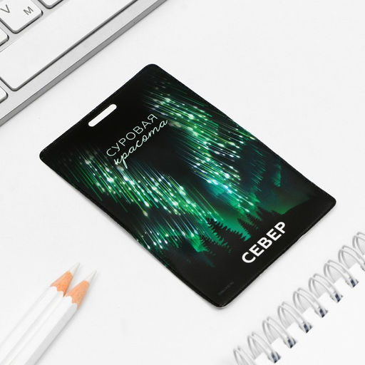 Чехол для бейджа и карточек Север - Семейные традиции фото 2